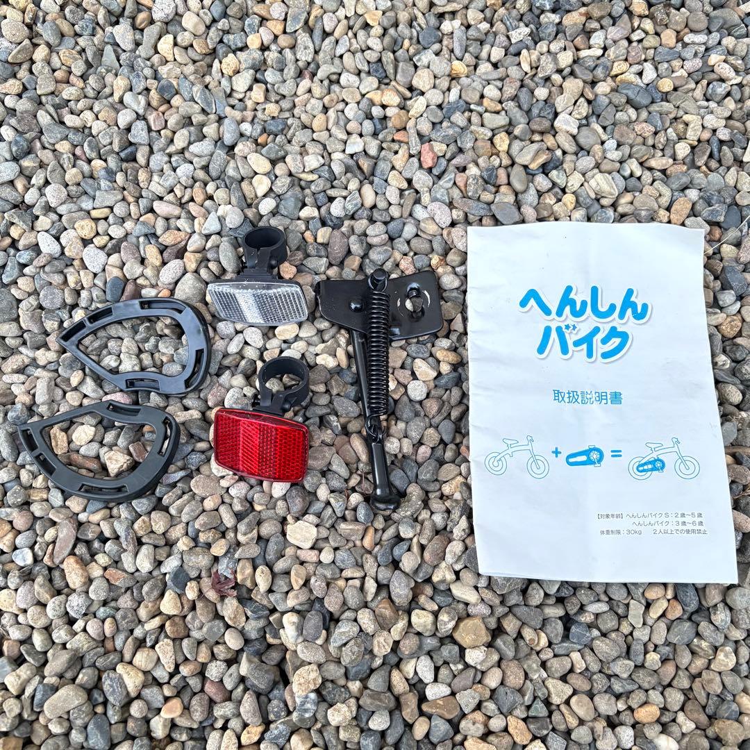【美品】へんしんバイク 12インチ ピンク スタンド付　ベル付き　反射板付き