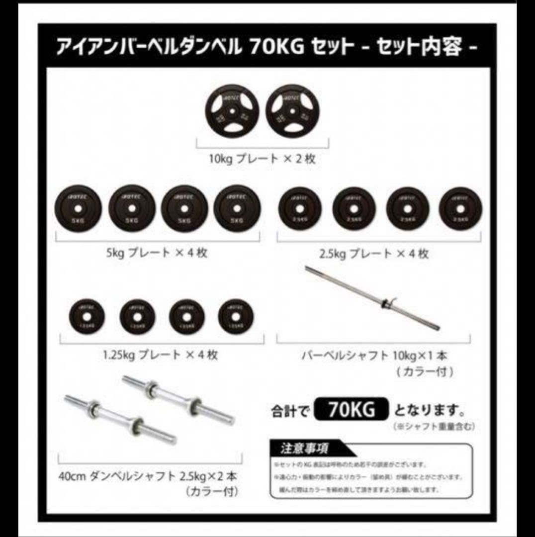 iROTEC トレーニングベンチセット(マー坊さん専用)