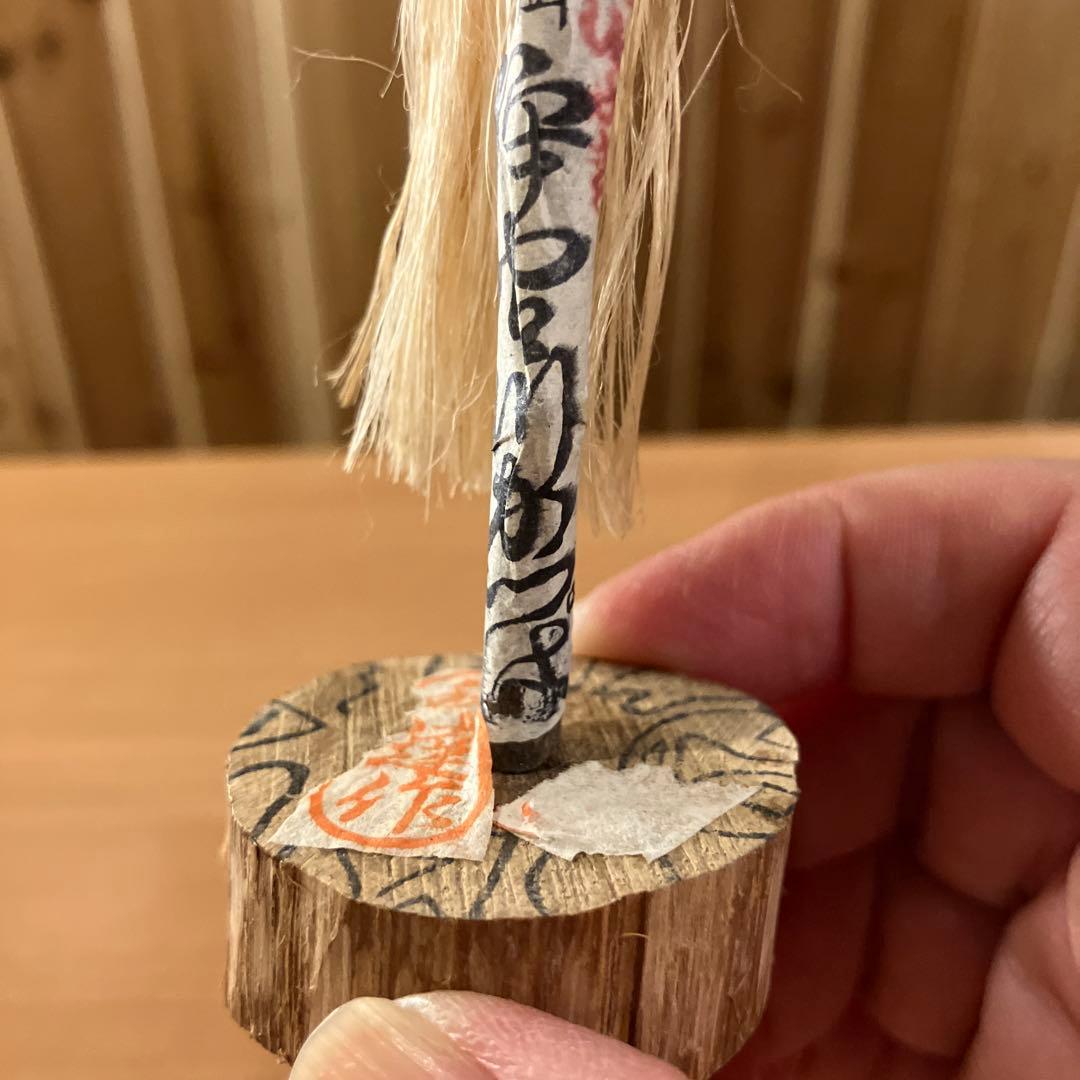 廃絶　郷土玩具　魔除け　どんどろ　狩野川かっぱ　秋達作