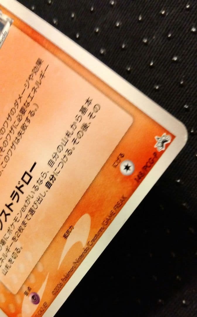 ミュウ　デルタ種　プロモ