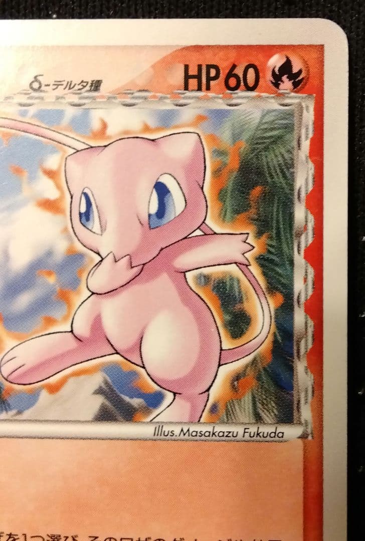 ミュウ　デルタ種　プロモ