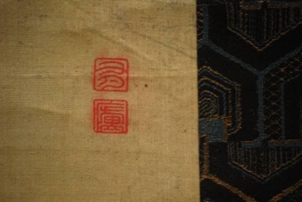 不詳/作者不詳/浮世絵美人画/布袋屋掛軸HC-875