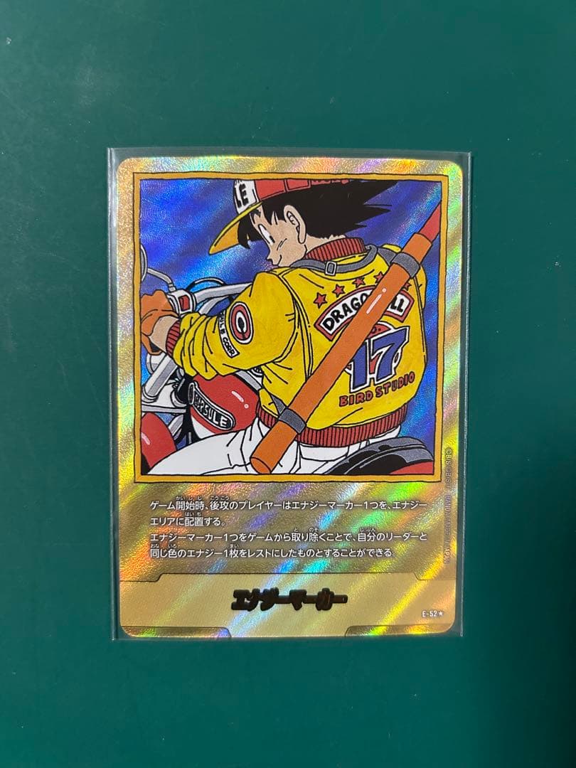 e-52 エナジーマーカー金　エナジーマーカー17巻