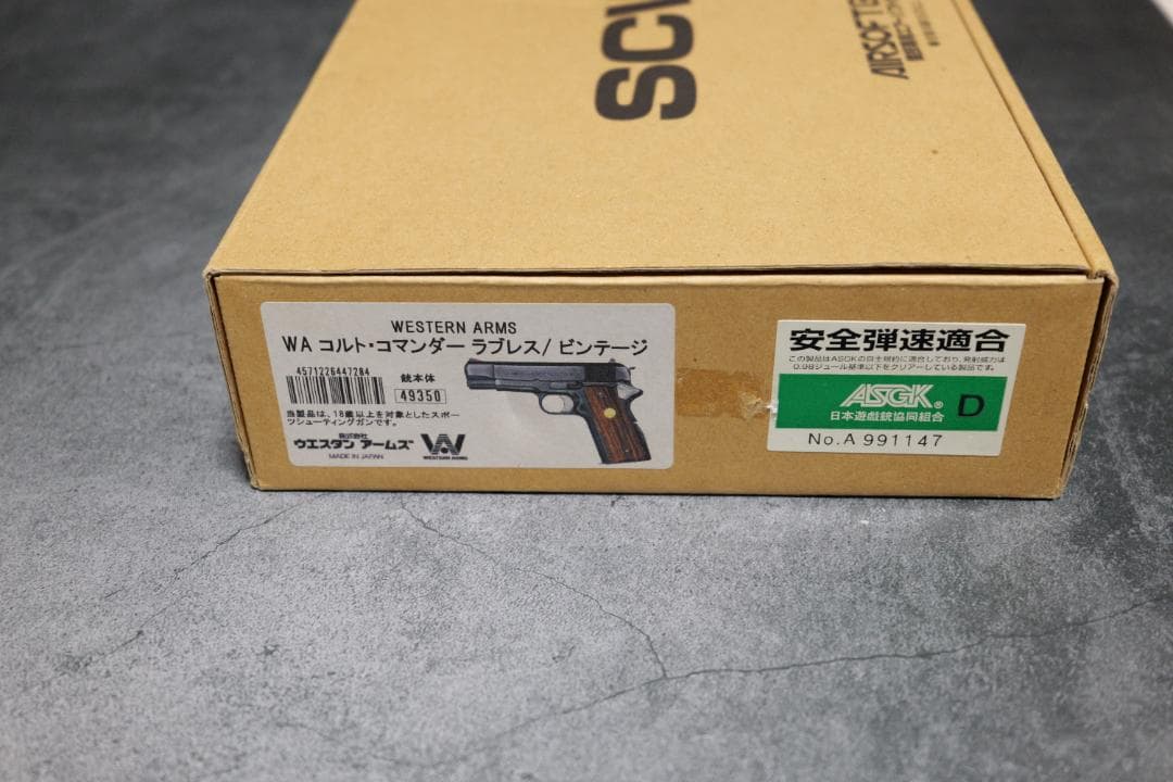 WA（ウエスタンアームズ） コルト・コマンダー　ラブレス/ビンテージ