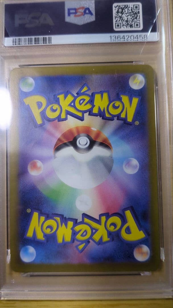 ポケカ　ゼイユ　SAR PSA9