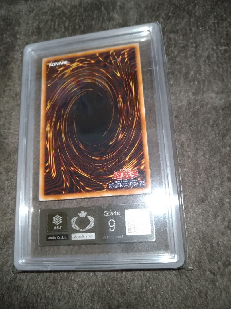 究極完全態グレートモス 初期シークレット　ARS9