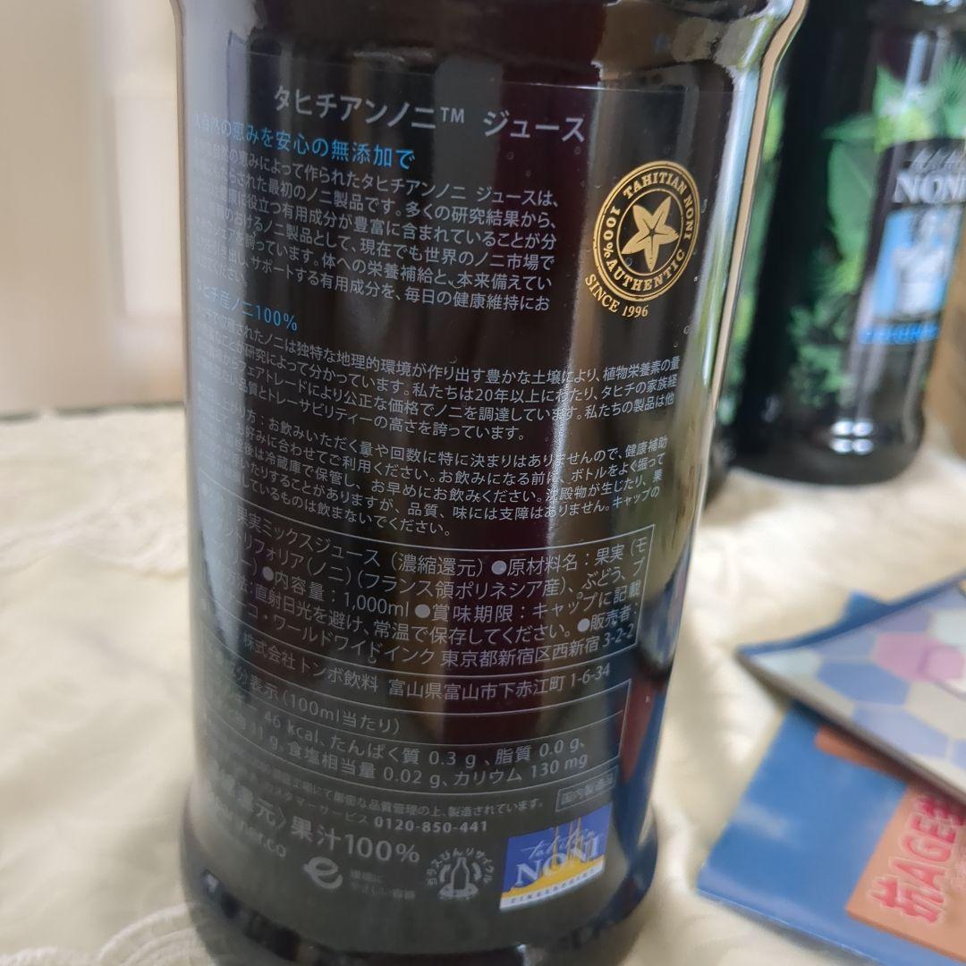 ノニジュース 4本セット 箱入り