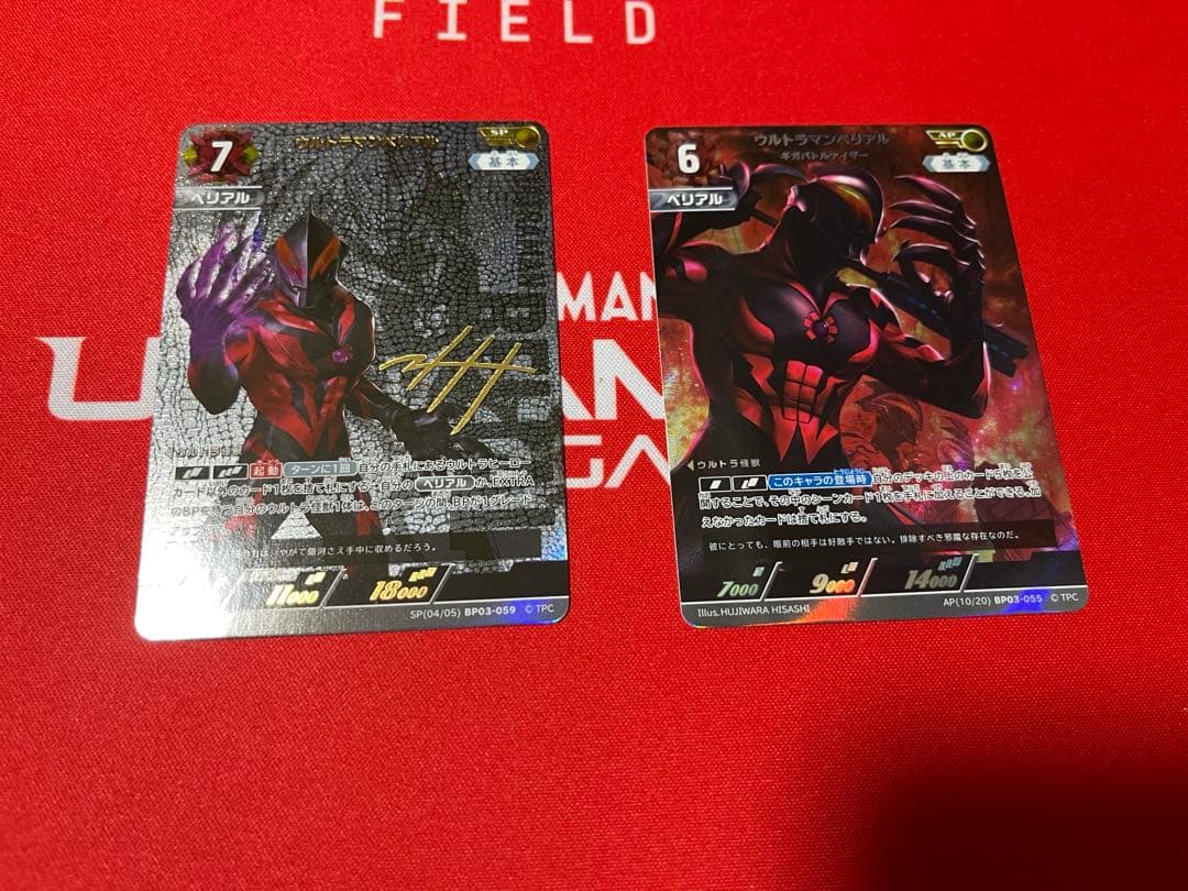 ウルトラマンカード　ベリアルSP&APセット