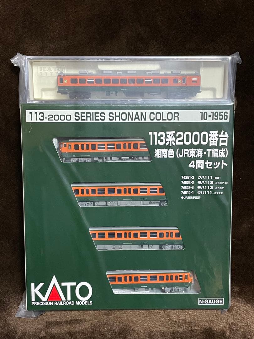 新品未開封⭐︎KATO 113系2000番台 15両セット+サロ110 350番台