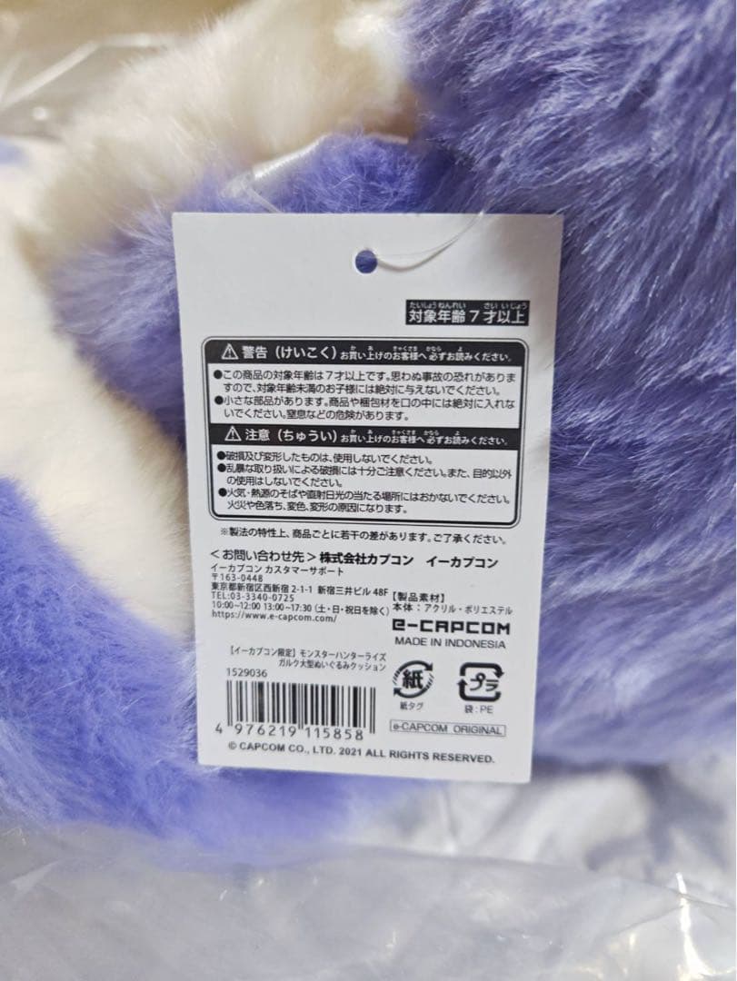 モンスターハンターライズ ガルク 大型 ぬいぐるみ クッション イーカプコン限定