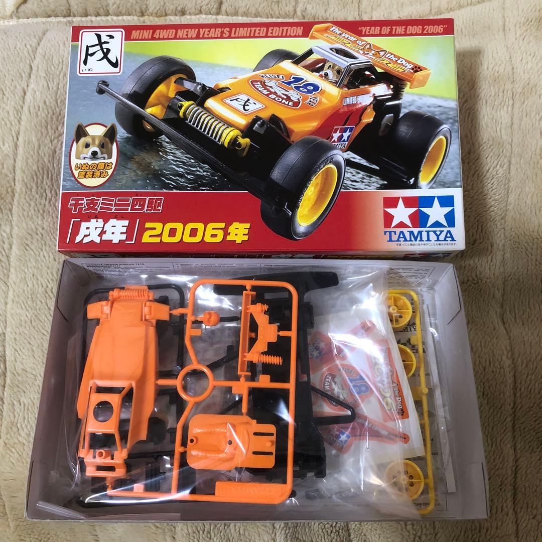 2006年干支ミニ四駆戌年