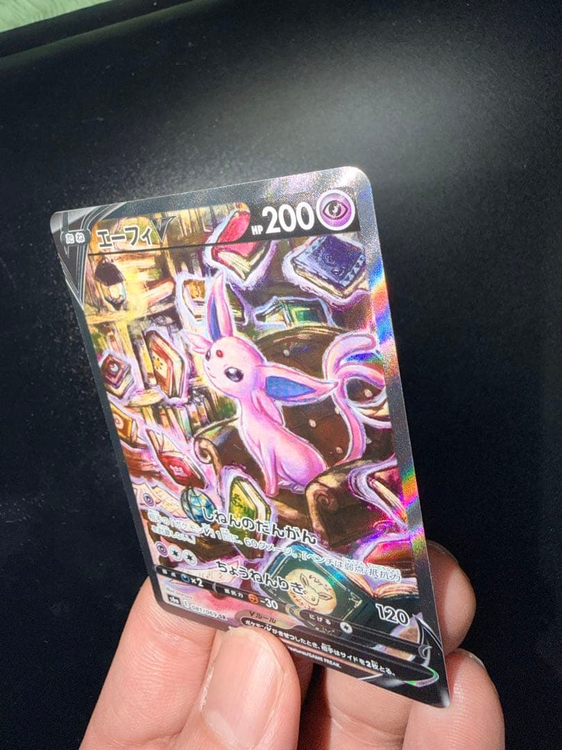 エーフィV SR S6a イーブイヒーローズ 081/069