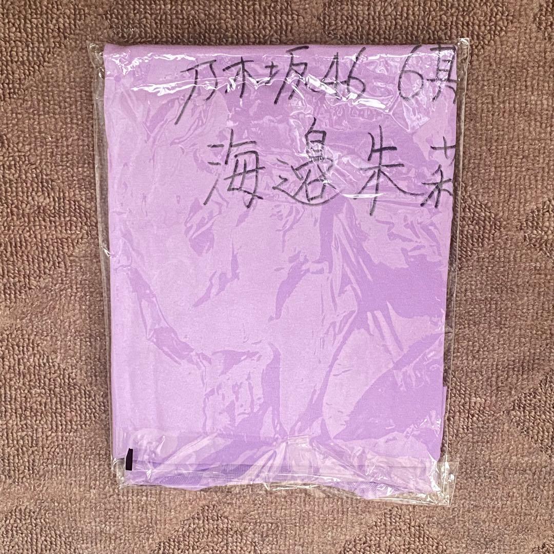 ゆ*き様 【未開封】乃木坂46 海邉朱莉 直筆サイン入りTシャツ【証明書付】