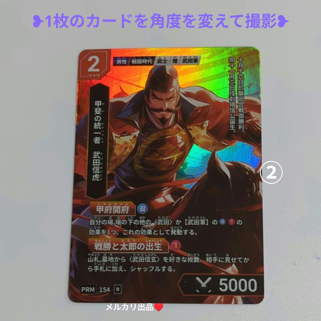 歴史カードゲーム（Hi!story）甲斐の國 武田家•全10種類セット。