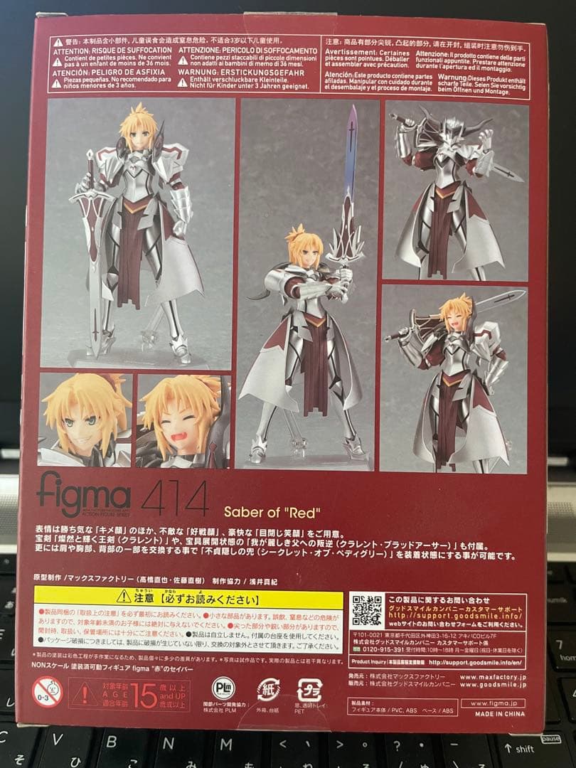 figma 赤のセイバー　モードレッド