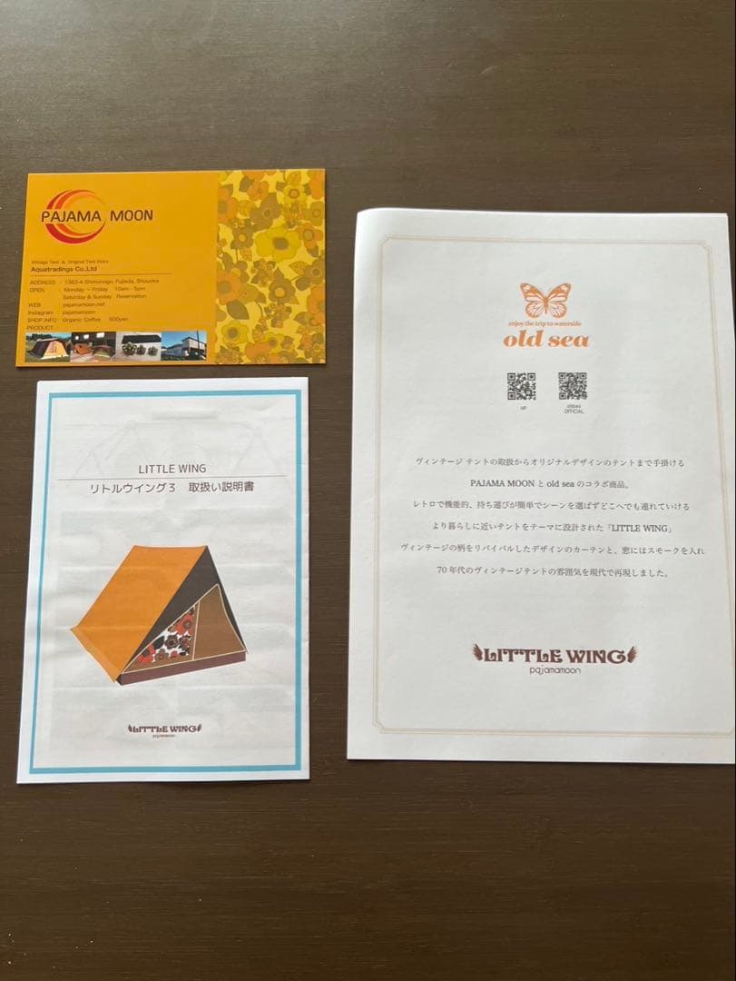 old sea パジャマムーン　LITTLE WING3 テント