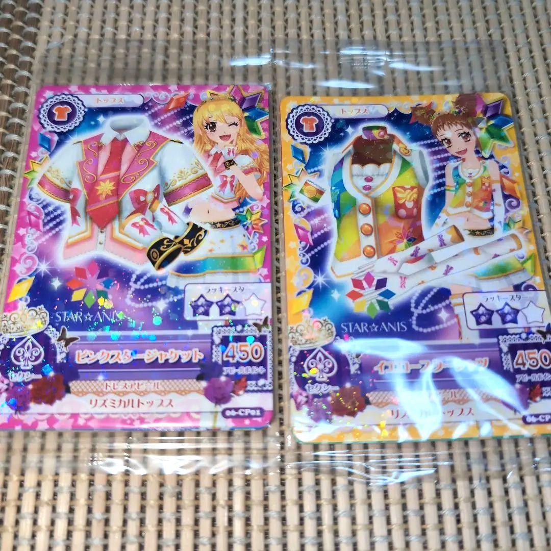 アイカツ　スターアニス　カード