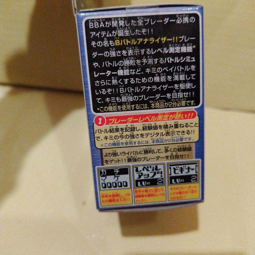 新品　2002年　ベイブレード　 バトルアナライザー A-49 ブルー　タカラ