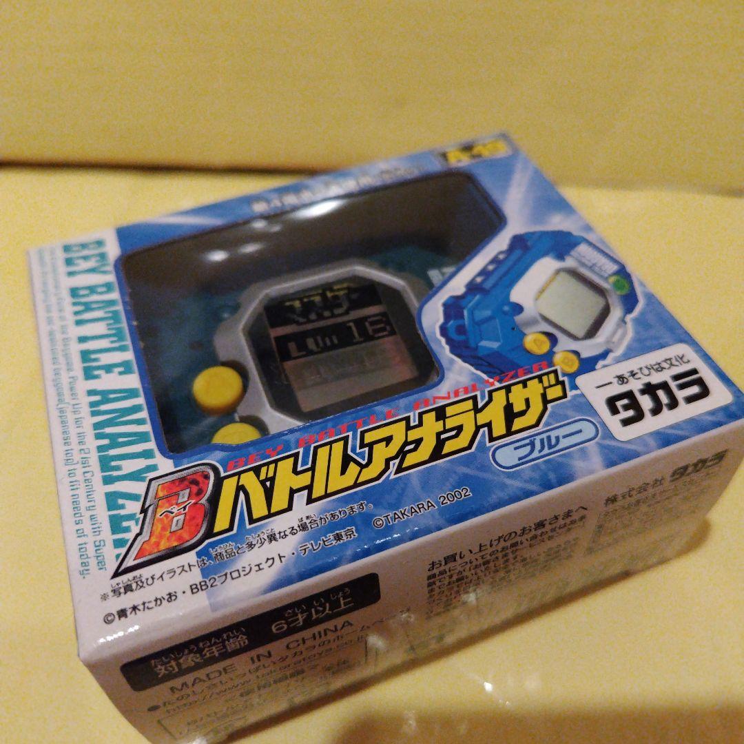 新品　2002年　ベイブレード　 バトルアナライザー A-49 ブルー　タカラ