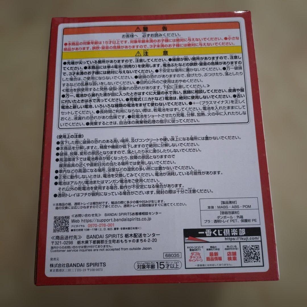 Mrs. GREEN APPLE １番クジ　ドームライト ラストワン賞