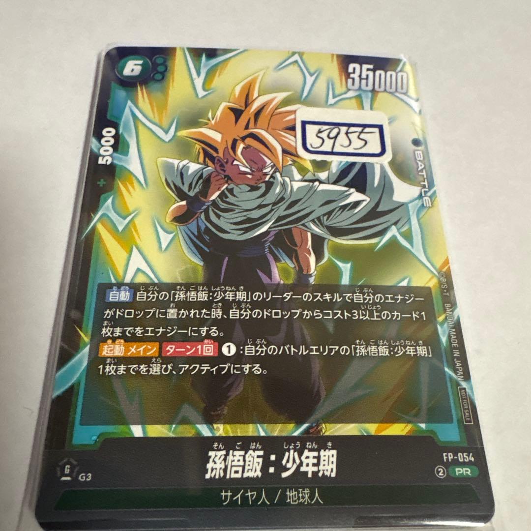ドラゴンボールカード　孫悟飯　少年期　054 一枚400円