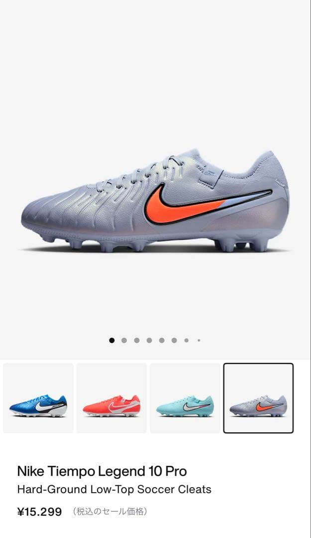 シューズ Legend 10Pro HG 26,5 cm