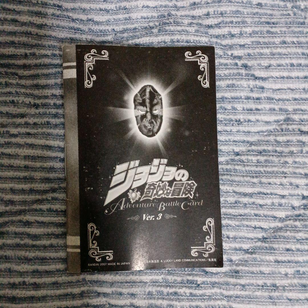 ジョジョの奇妙な冒険 ABCカード 70枚以上セット ミニルールブック付