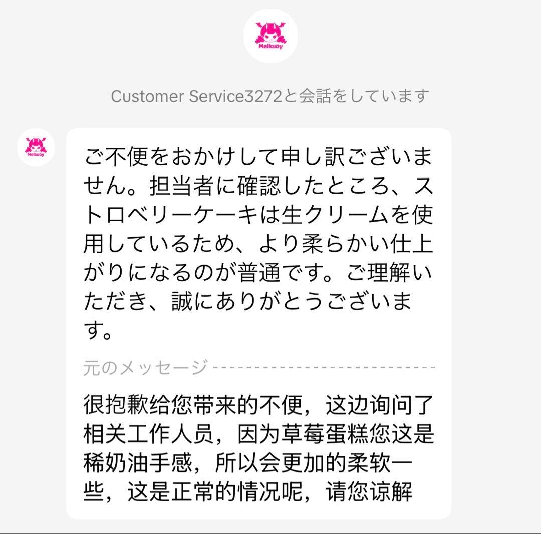 mellojoy メロジョイ いちごショートケーキ スライス