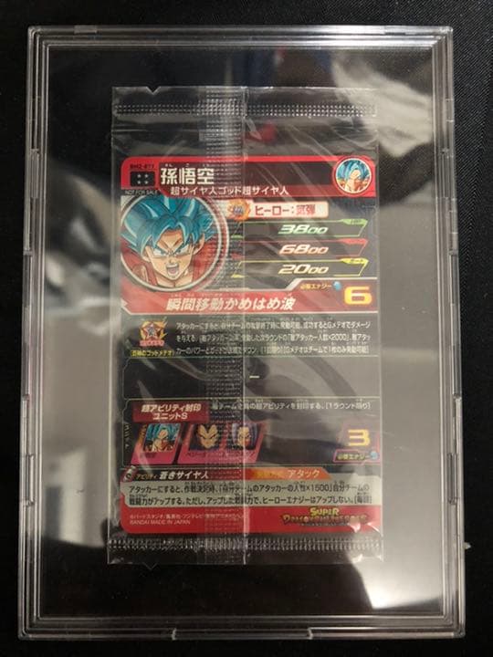 アニバーサリー悟空　未開封
