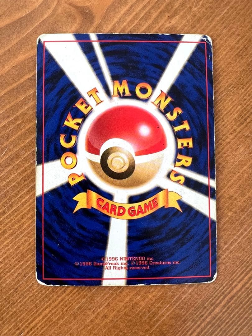 ポケモンカード　旧裏　リザードン　カメックス　フシギバナ