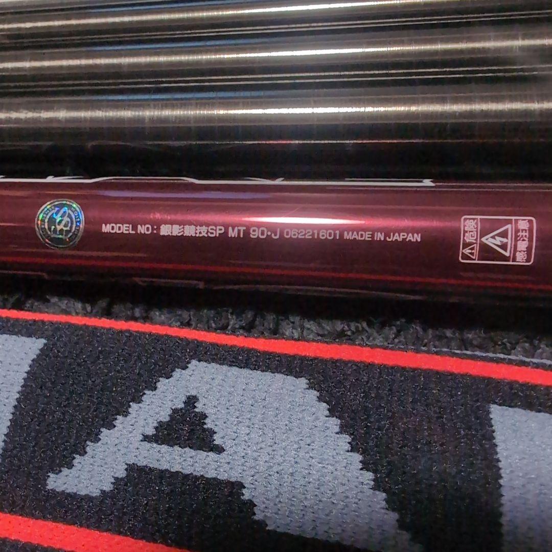 ダイワ（DAIWA）鮎竿 銀影競技スペシャルMT（メガトルク）90・J