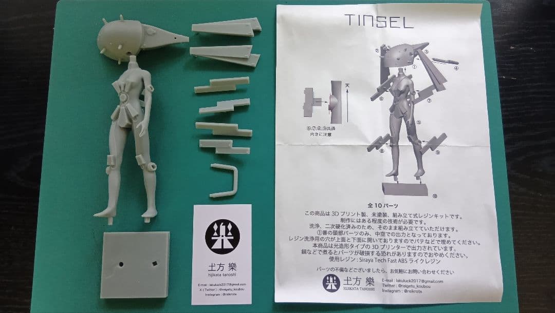 TINSEL オリジナルガレージキット