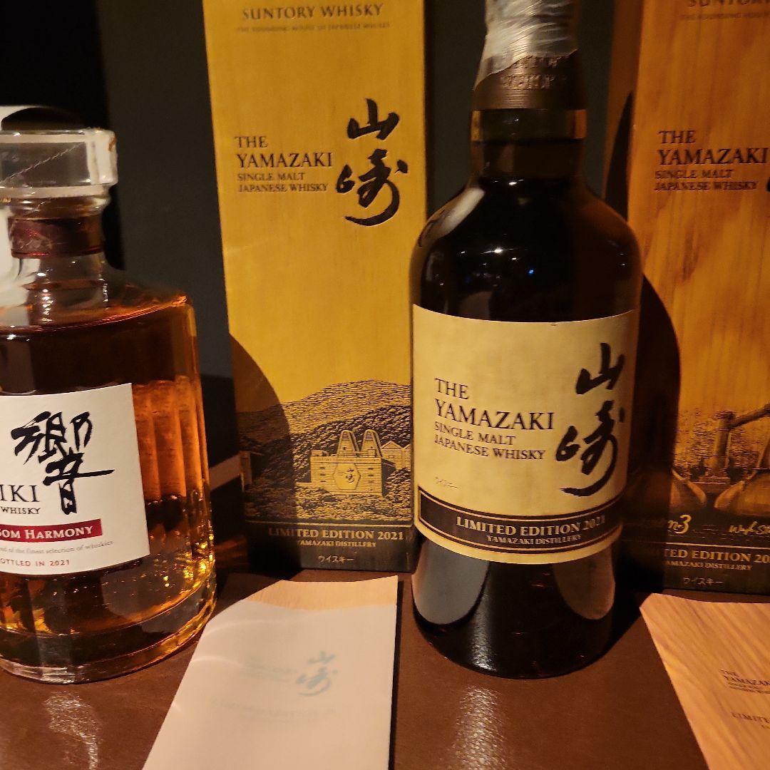 Hibiki Blossom Harmony & Yamazaki 限定版セット