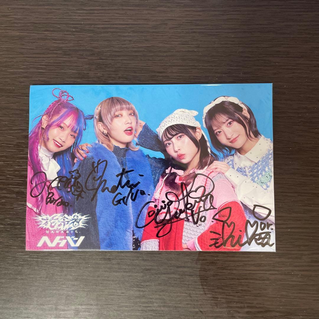 花冷え。直筆サイン入りポストカード