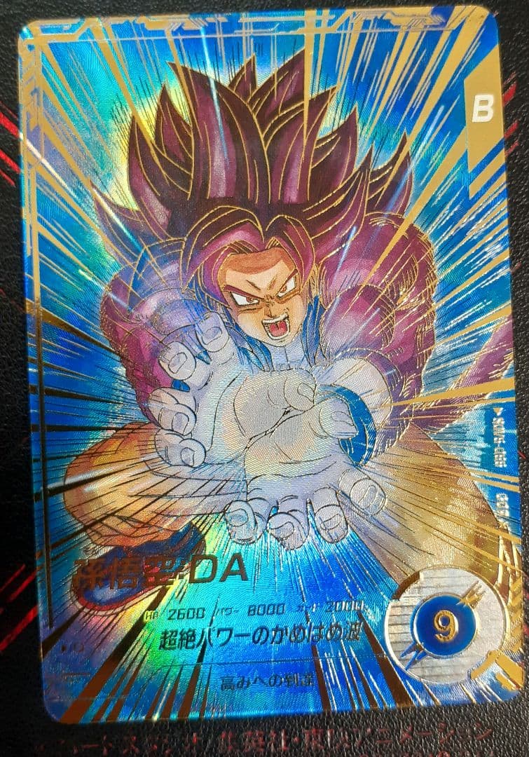 ドラゴンボールスーパーダイバーズ　SDV5ー055　パラレル　孫悟空DA