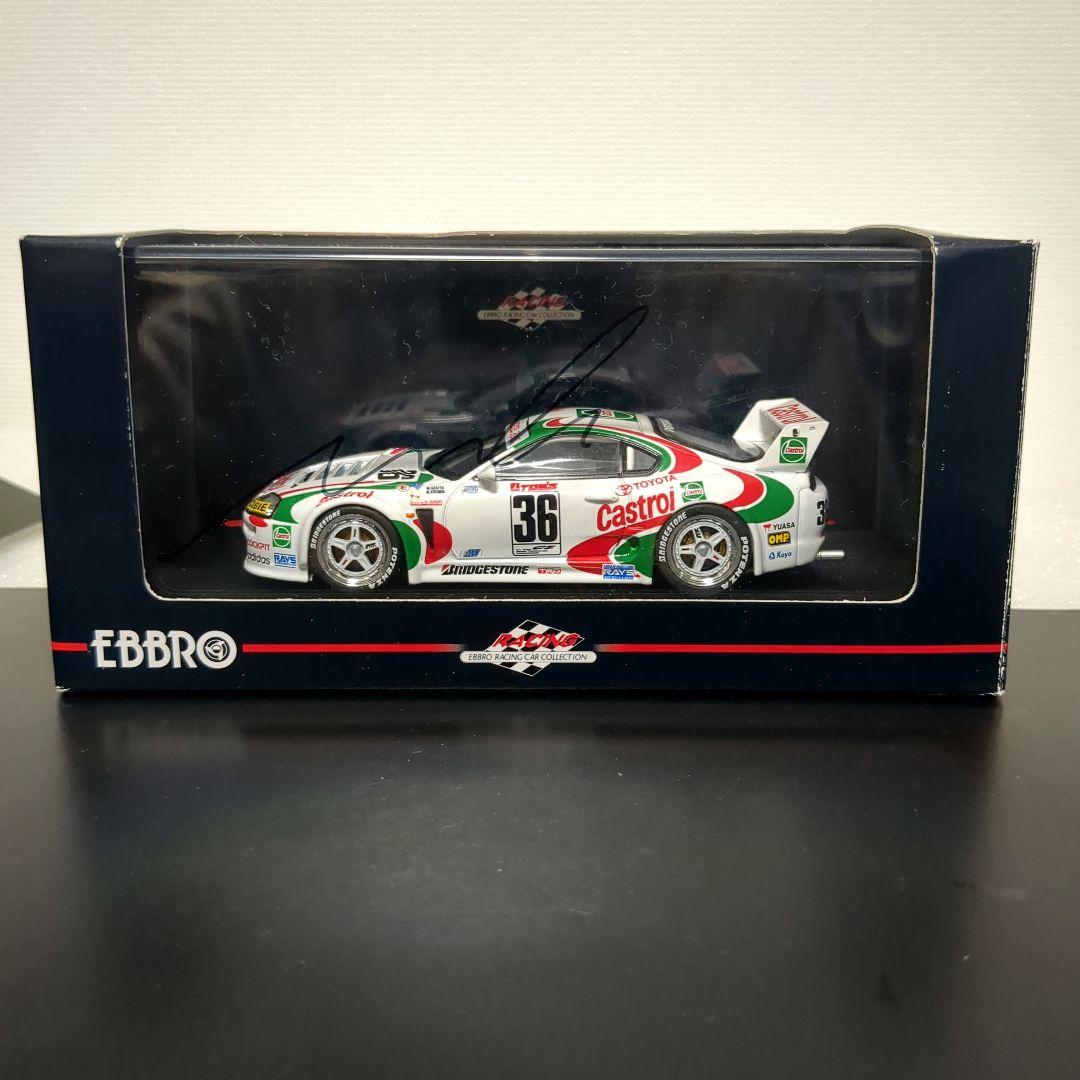 Castrol Tom's Supra 1995 カストロールトムス スープラ