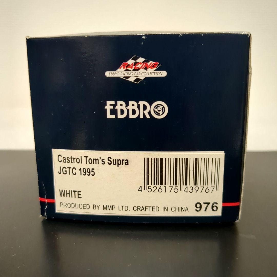 Castrol Tom's Supra 1995 カストロールトムス スープラ