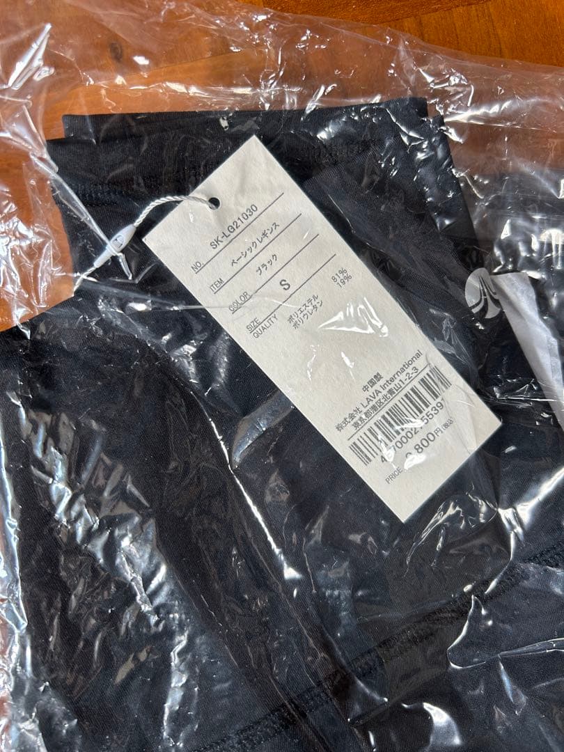 上下セットSUKALA ギャザークロスロングスリーブ ベーシックレギンス