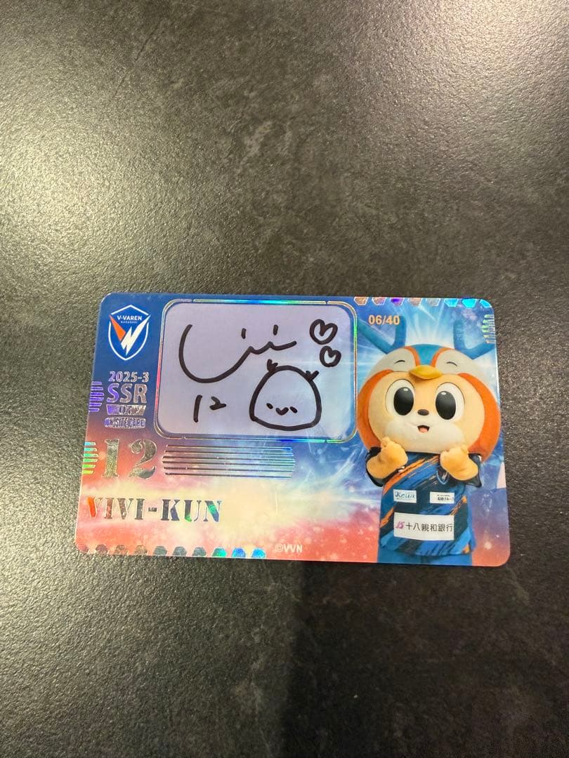 Y*U様 V・ファーレン長崎　オンサイトカード　ヴィヴィくん　SSRカード　サイ