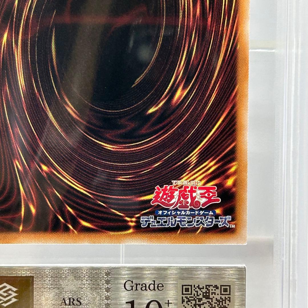 オルフェゴール・ガラテア　25th　ARS10+