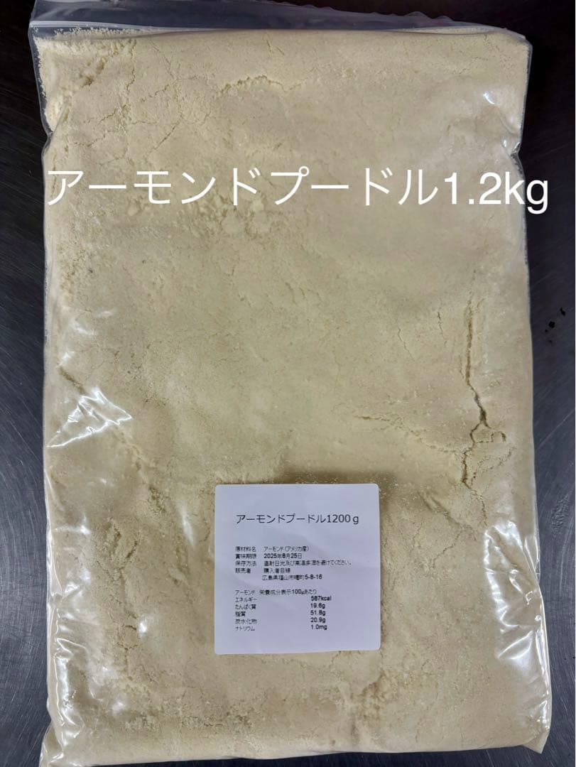 アーモンドプードル1.2kg×5アーモンドダイス1.2kg×5等12点