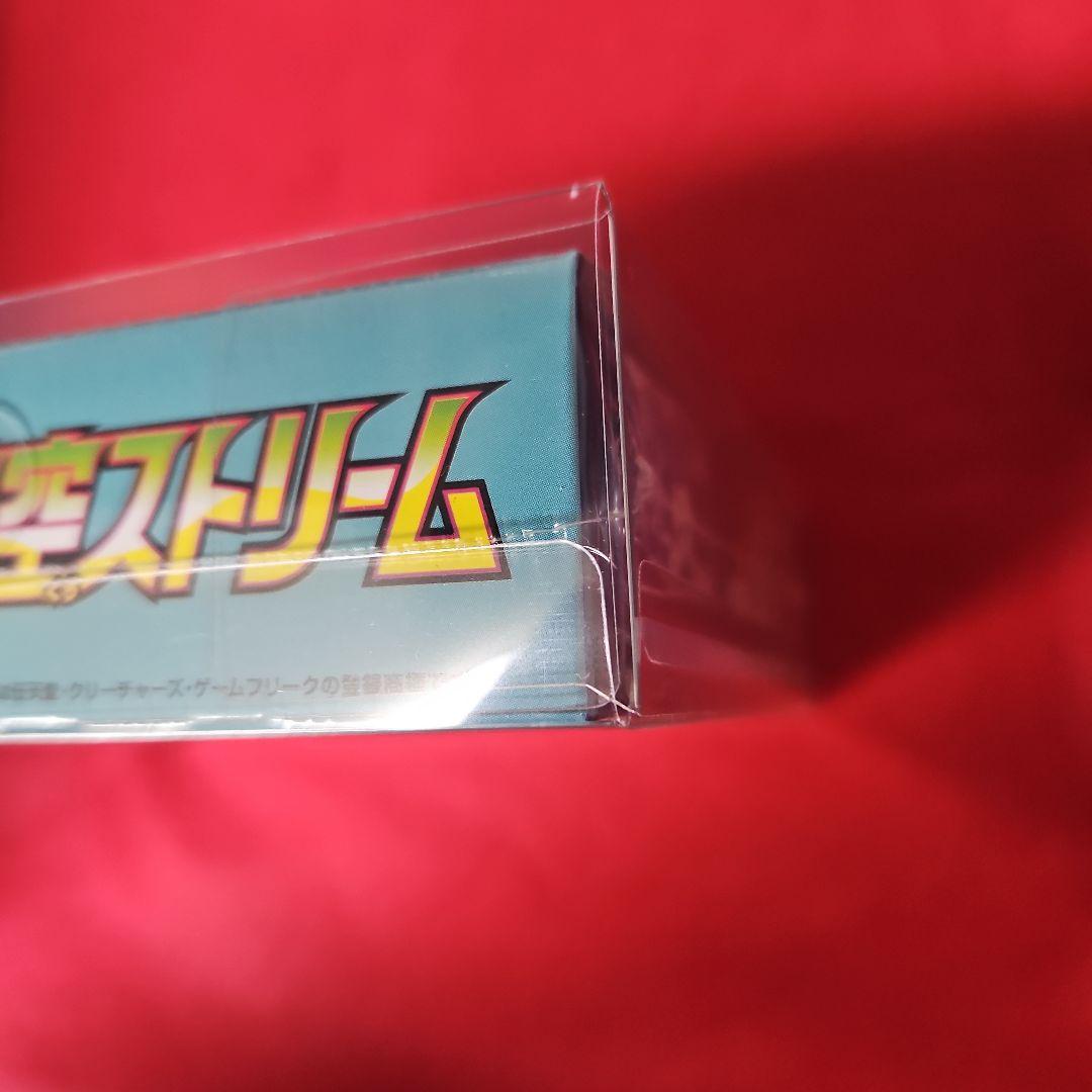 蒼空ストリーム シュリンク付き 未開封ボックス