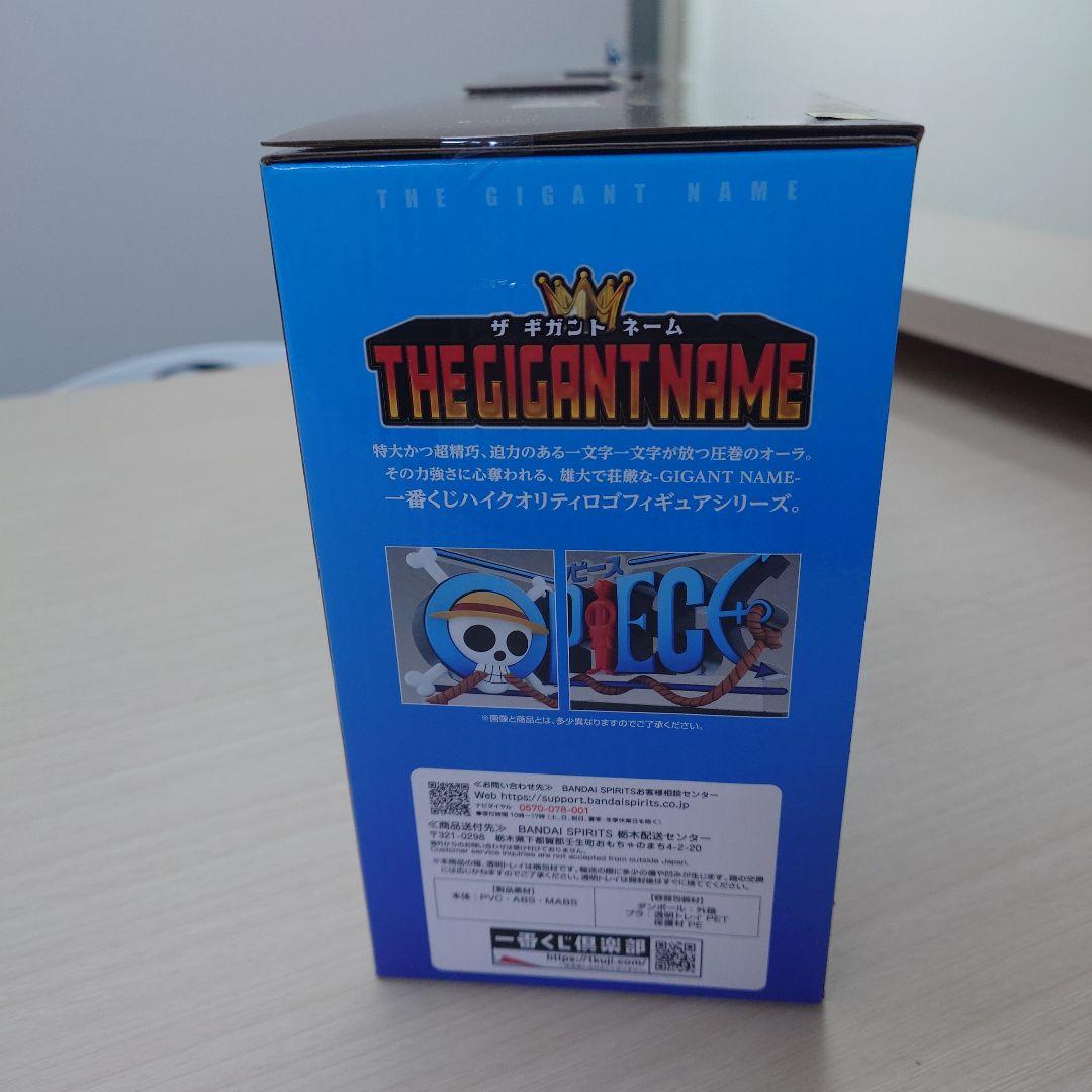 一番くじ ワンピース A賞 モンキー・D・ルフィ D賞 ギガントネームセット