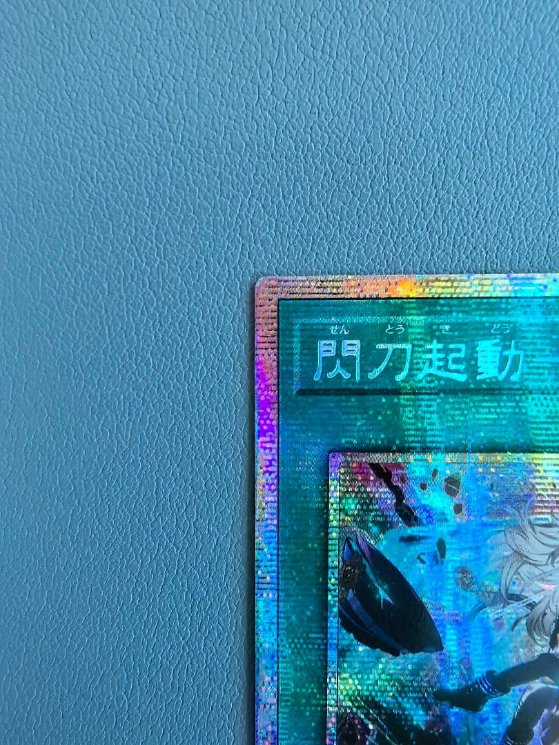 閃刀起動-リンケージ プリズマティックシークレットレア アジア