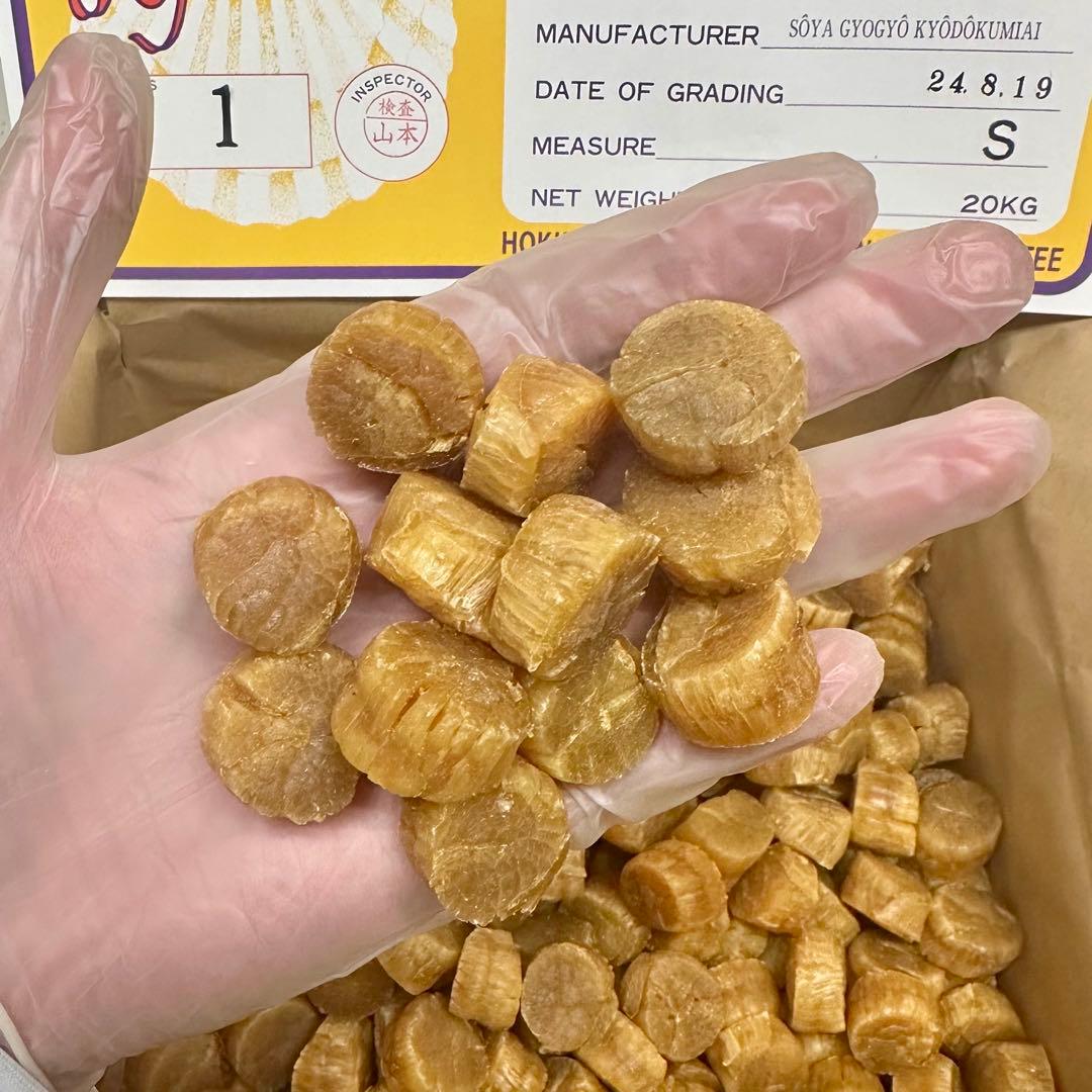 北海道産乾燥帆立貝柱 ホタテ貝柱 S 1等級 400g（100g×4袋） 貝柱