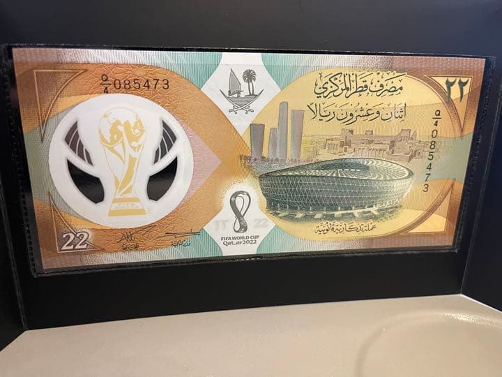数量限定カタールワールドカップ記念紙幣