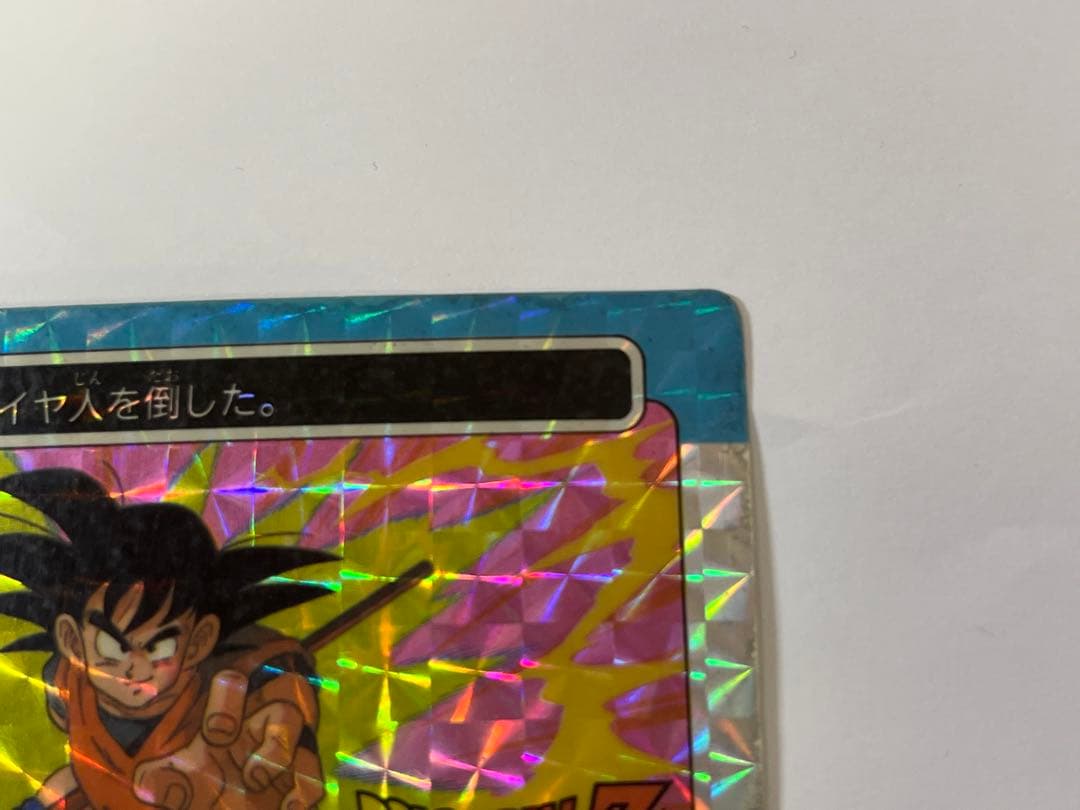 G863ドラゴンボールZ アマダ 127 君はサイヤ人を倒した。悟空 連続当キラ