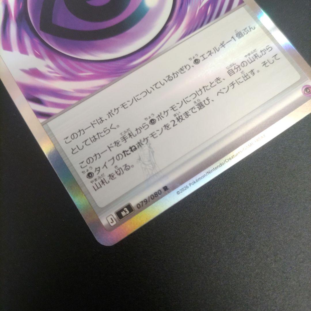 【エラー品】テレパス超エネルギー