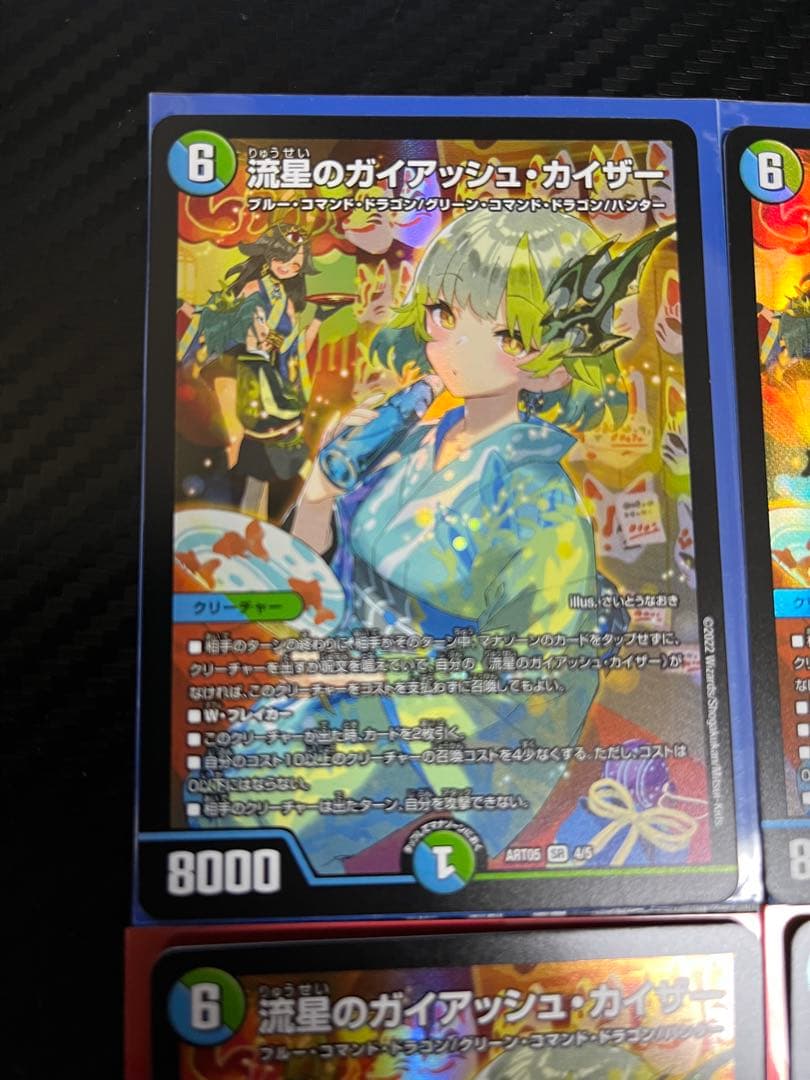 デュエルマスターズ　流星のガイアッシュカイザー　神アート　4枚セット