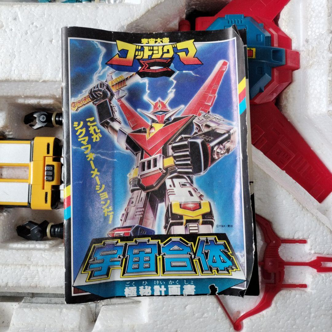 〘レア品〙ポピー 超合金/ゴッドシグマ DX宇宙合体ゴッドシグマ